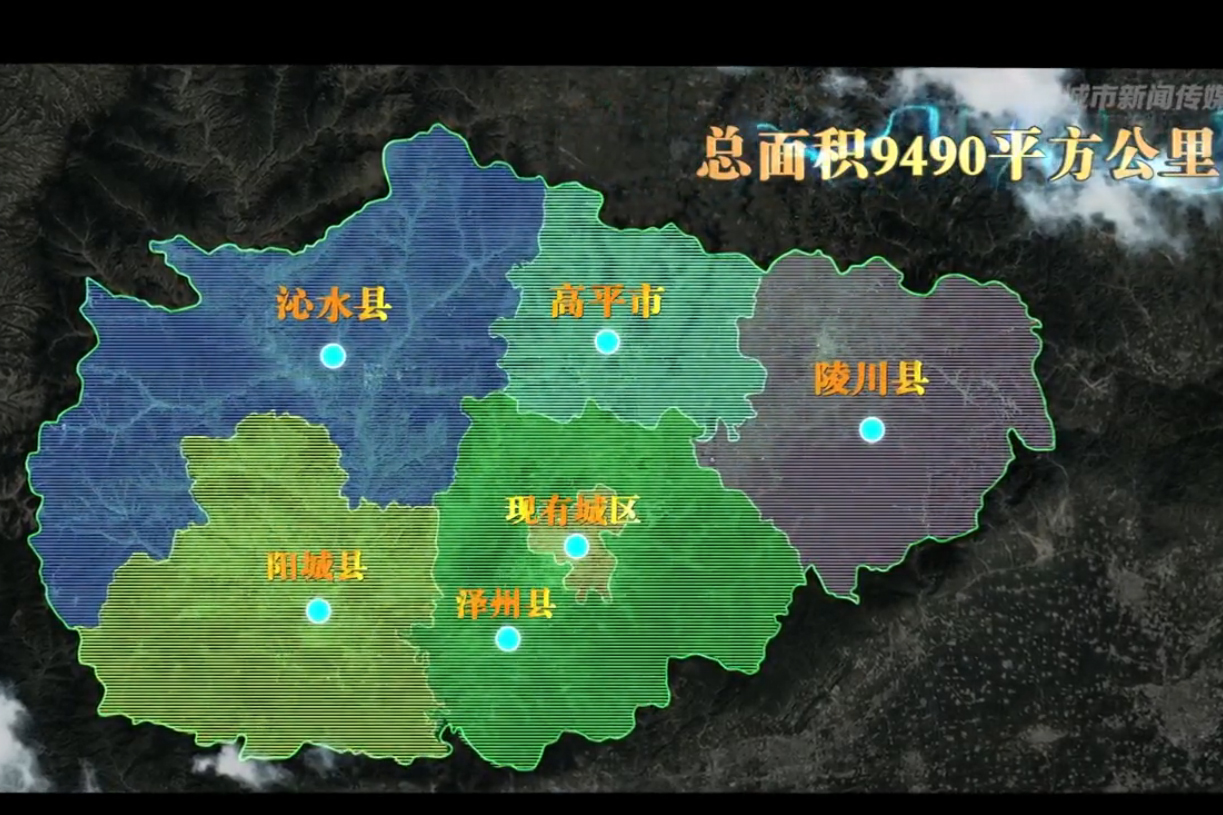宜業·宜居·宜游 晉善·晉美·晉城